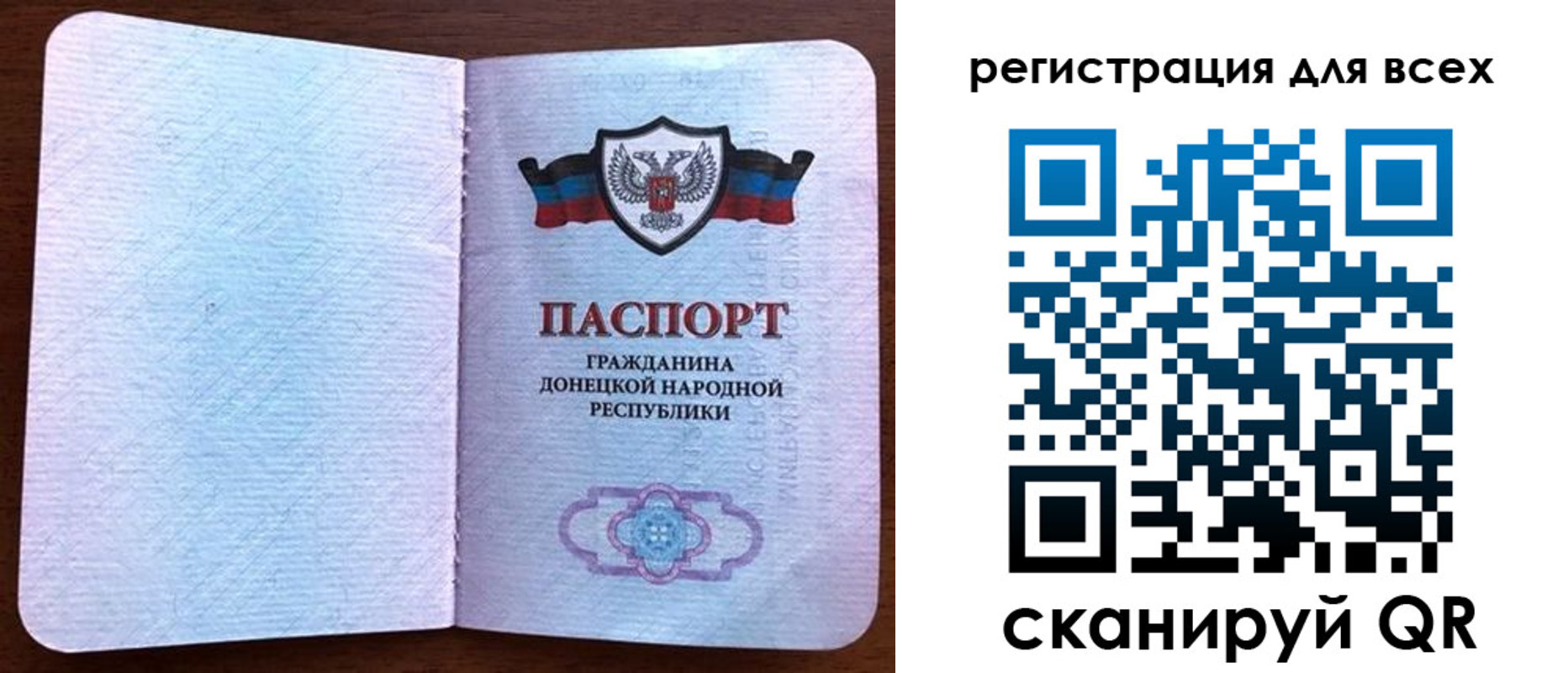 временная прописка в Евпатории