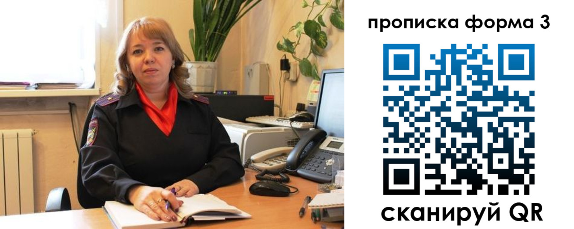 временная регистрация адрес в Евпатории