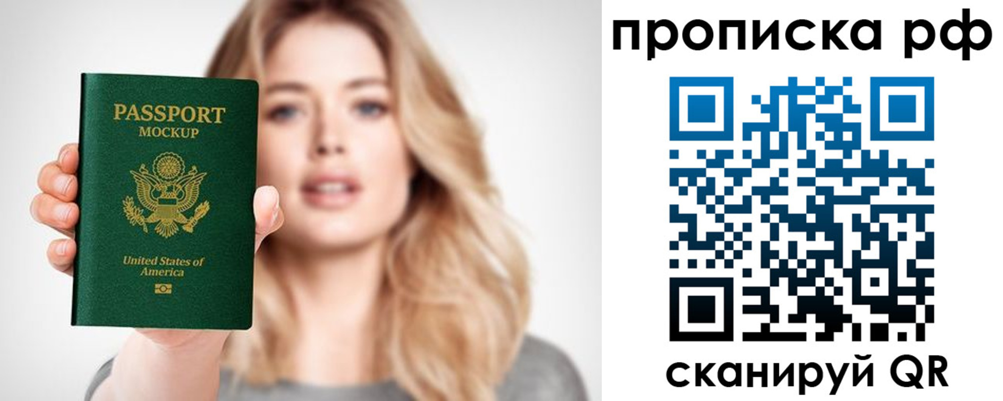 прописка для кредита в Евпатории