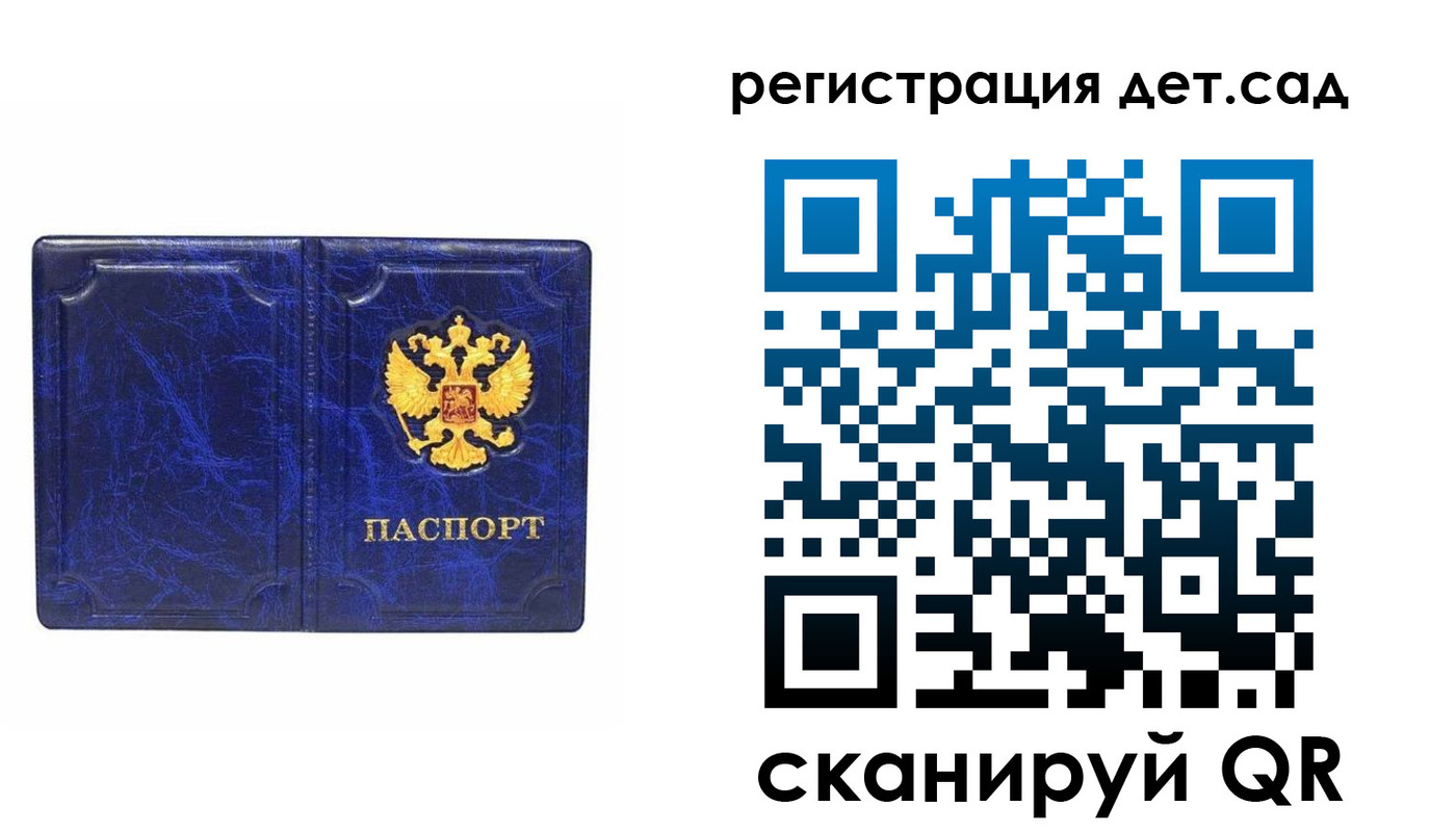 прописка законно в Евпатории