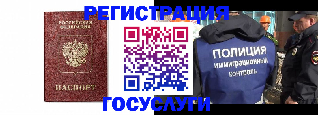 прописка для военкомата в Евпатории