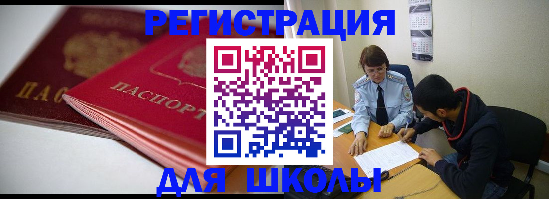 временная регистрация 2025 в Евпатории