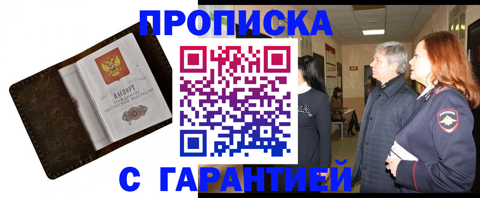 временная регистрация госуслуги в Евпатории