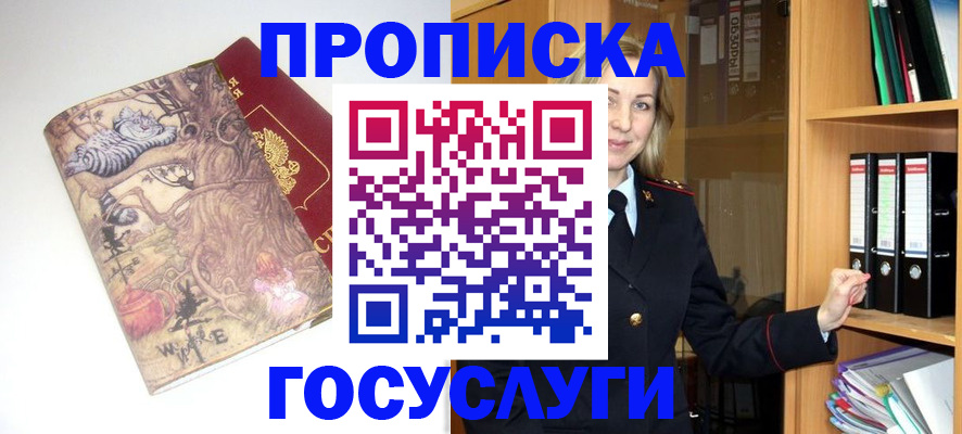 временная регистрация недорого в Евпатории